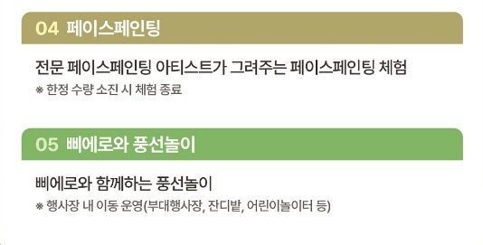 방문객 체험프로그램