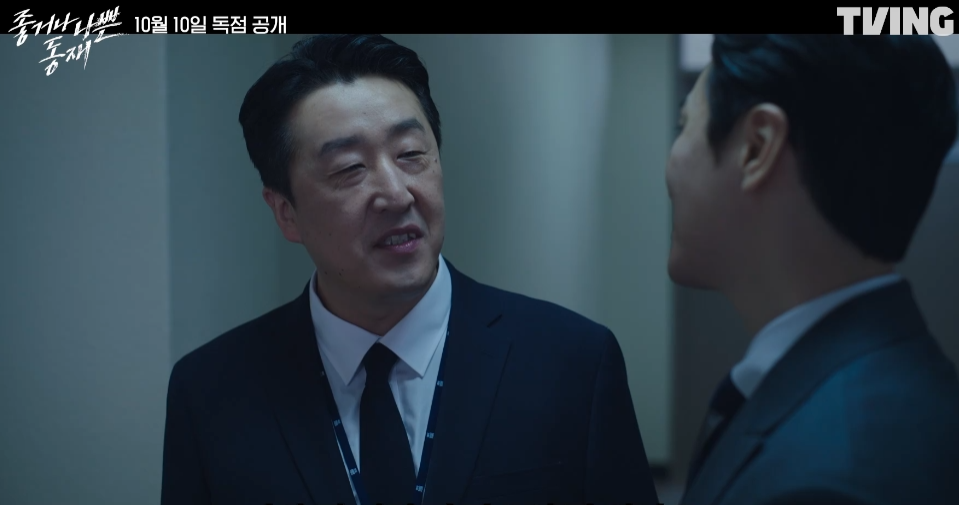 좋거나 나쁜동재