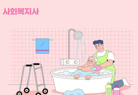 사회복지사2급자격증취득방법