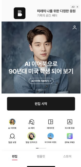 미국 졸업사진 어플