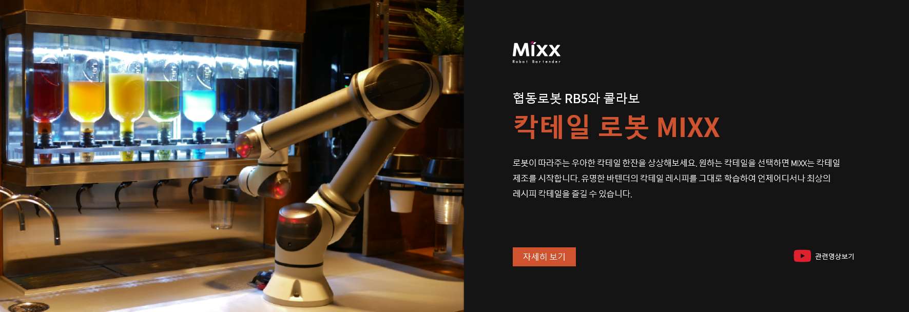 레인보우로보틱스 상장