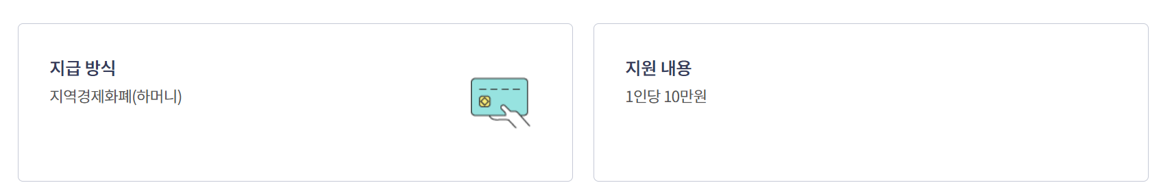2025 하남시 청년복지 입영지원금 신청 바로가기 -군대,입대지원금