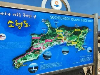 소청도 배편 요금 배시간표 예매 요금_5