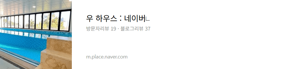 해외여행 못가는 가족을 위한 키즈펜션 추천