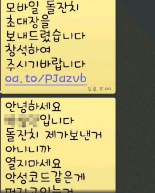 엠세이퍼 모바일 가입제한 명의도용 알림 서비스