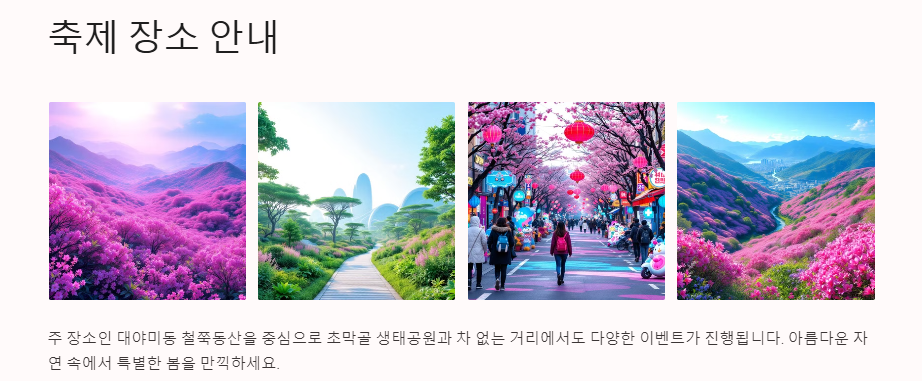 경기 군포 철쭉축제: 기간,행사내용,주차장,볼거리,맛집