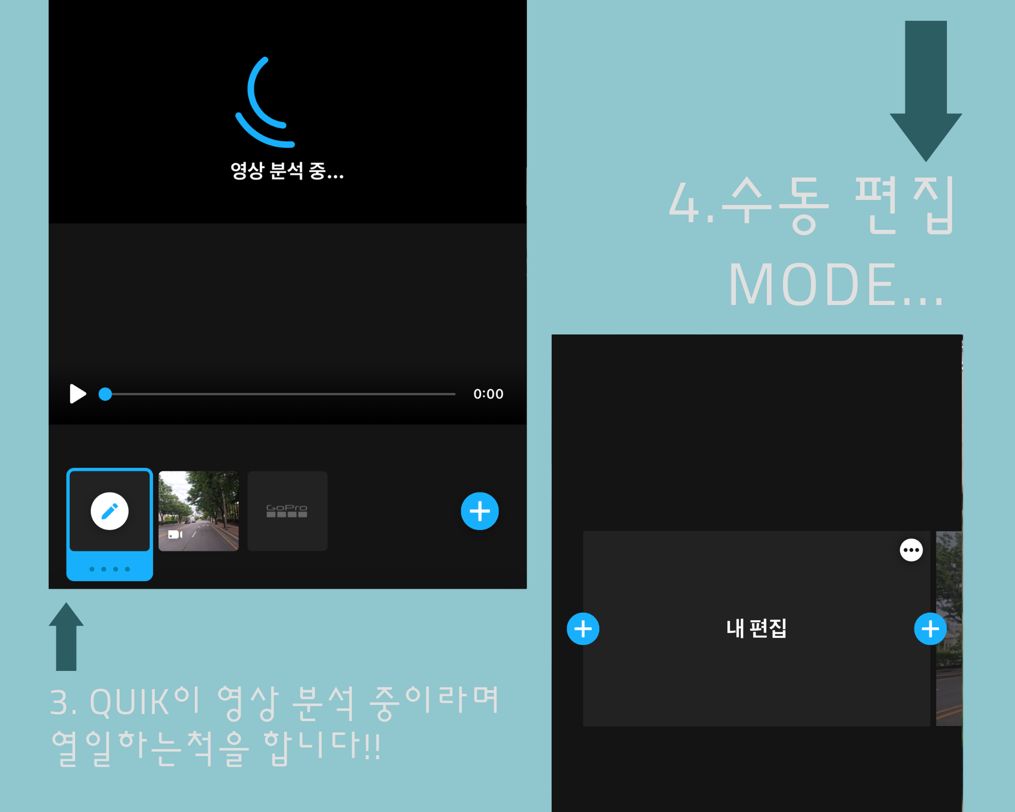 quik 사용법