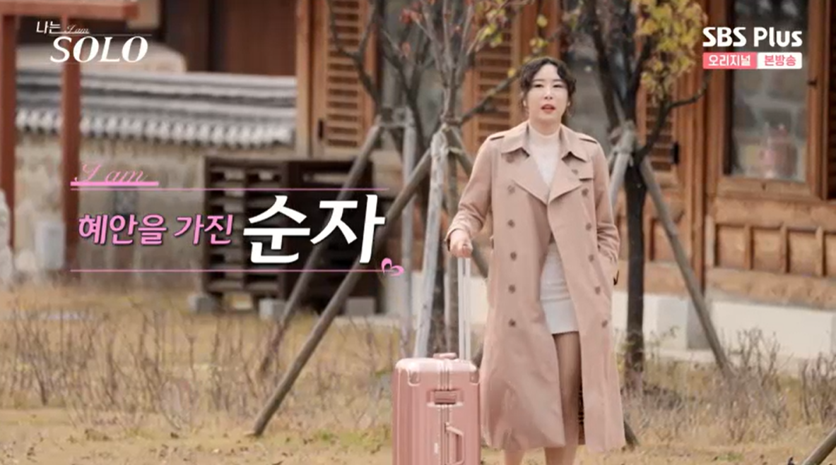 나는솔로13기순자