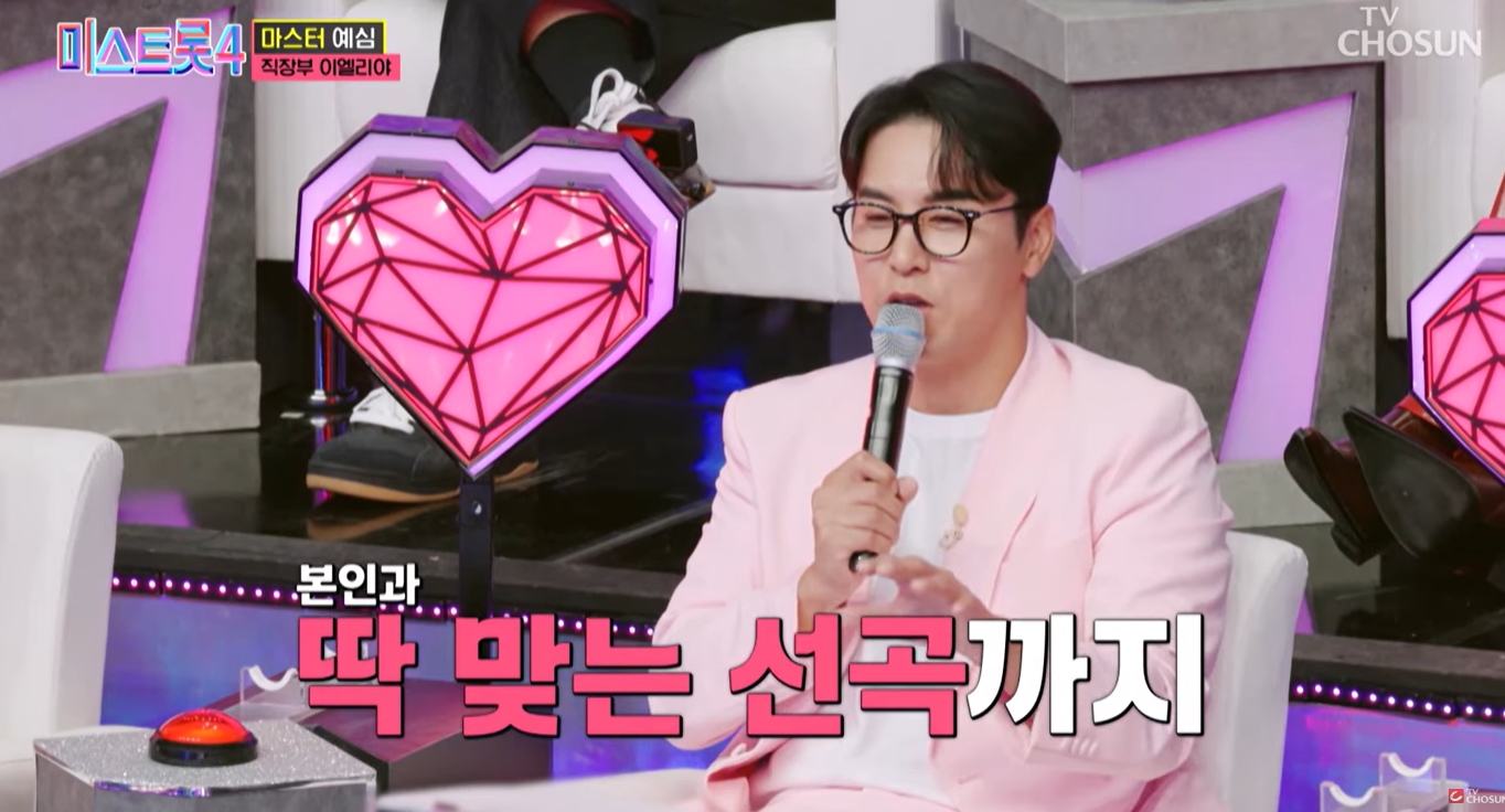 미스트롯4 이엘리야