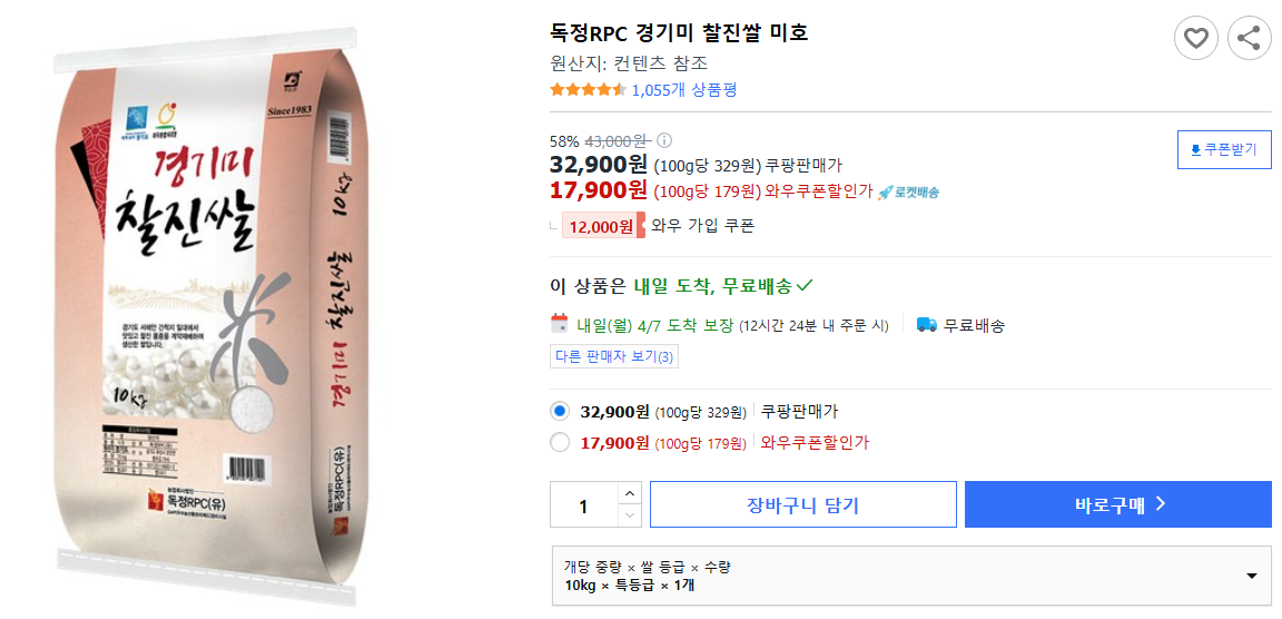 독정RPC-경기미-찰진쌀-미호