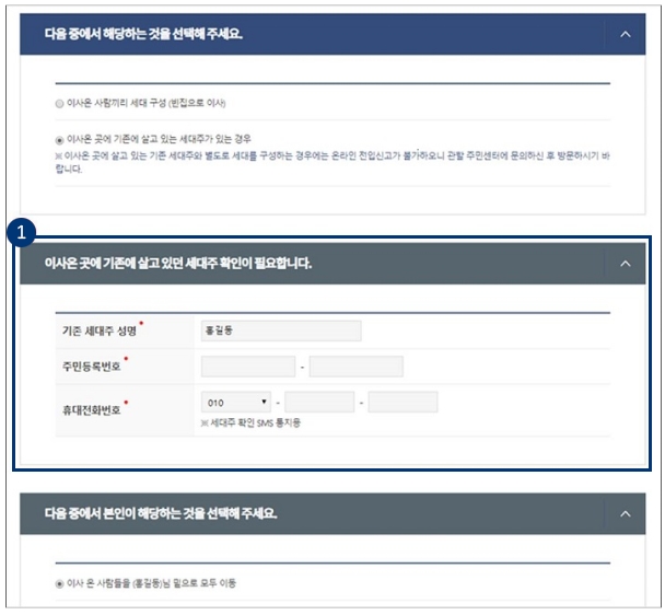 정부24 세대주확인 방법