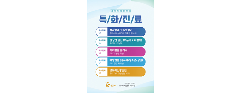세종시 이비인후과