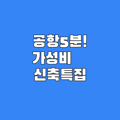 뭄바이 여행 숙소 추천 공항 5분 거..