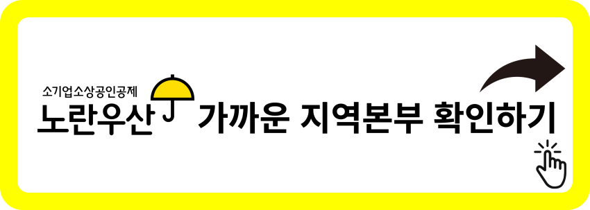 지역본부-확인하기