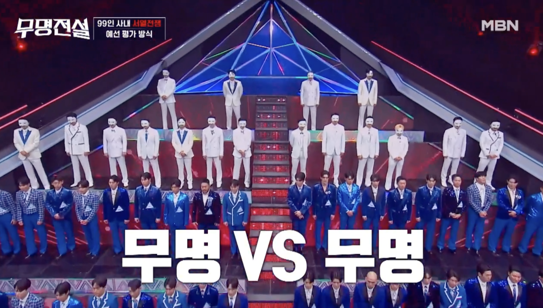 무명전설 트롯 오디션 프로그램