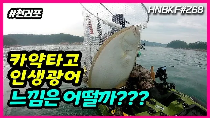 카약낚시 초보 잔잔한 호수 포인트 장비 세팅과 전복 위험 대비_6