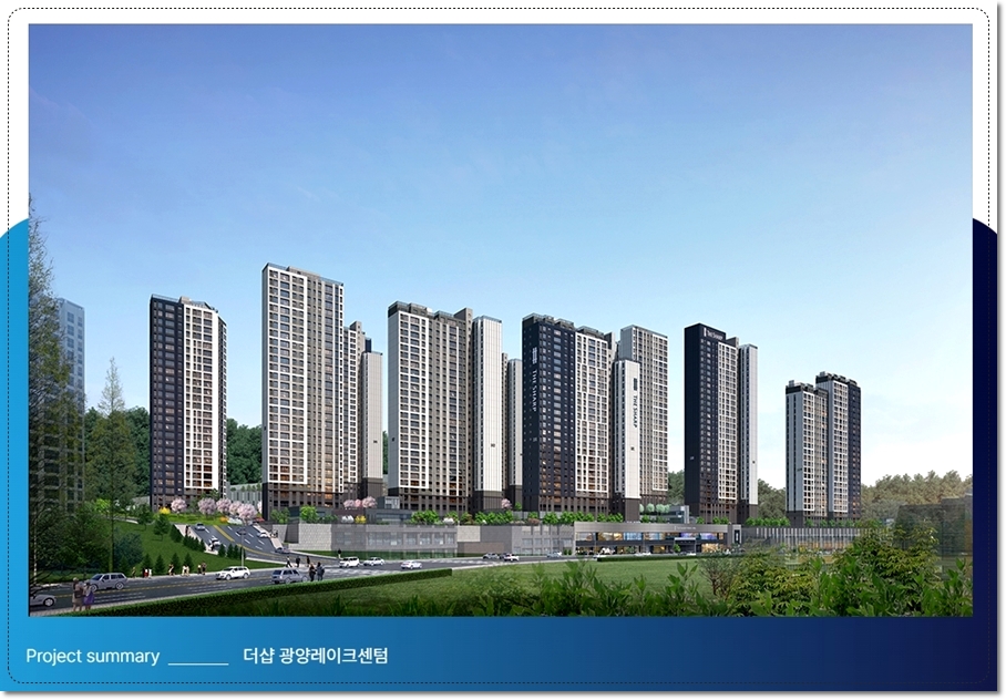 더샵 광양레이크센텀 아파트 1순위 청약조건, 분양일정, 분양가, 입주예정일 등 알아보기