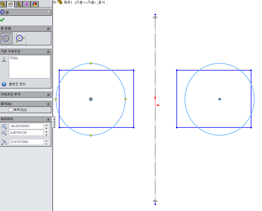 솔리드웍스 (SolidWorks) 스케치 동적대칭복사