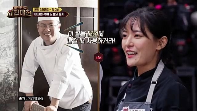 여경래 제자 박은영 중식여신