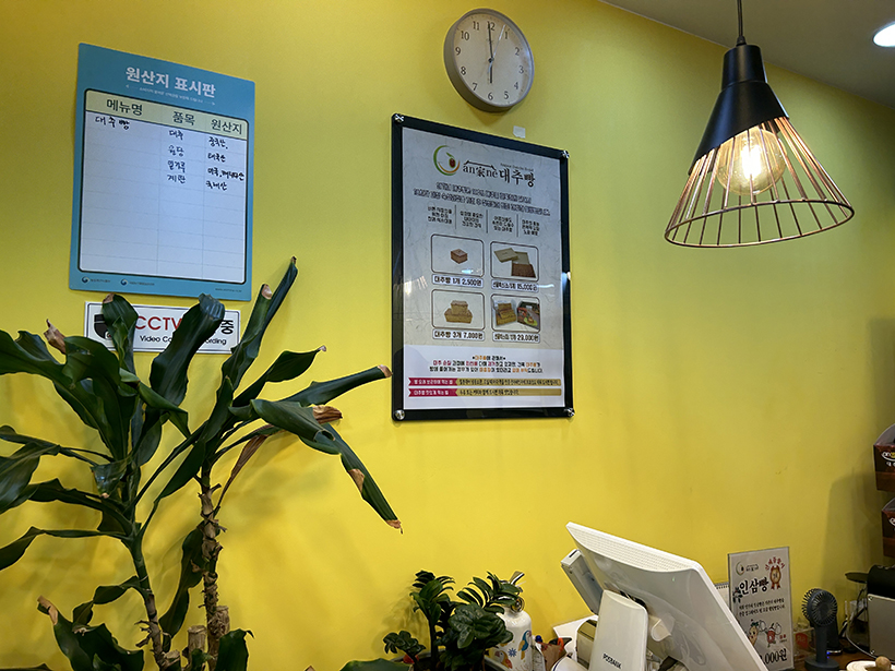 안가네-대추빵-내부