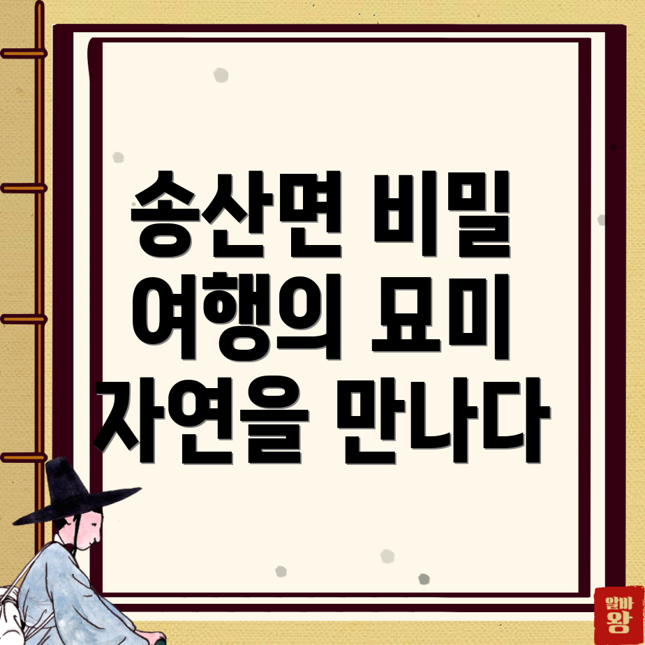 화성시 송산면 여행 동행 구하기