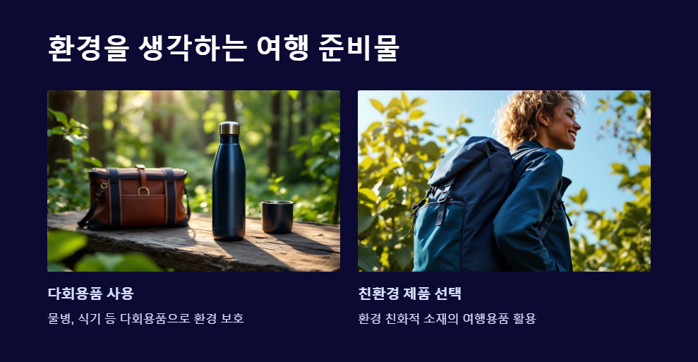 국내여행꿀팁
