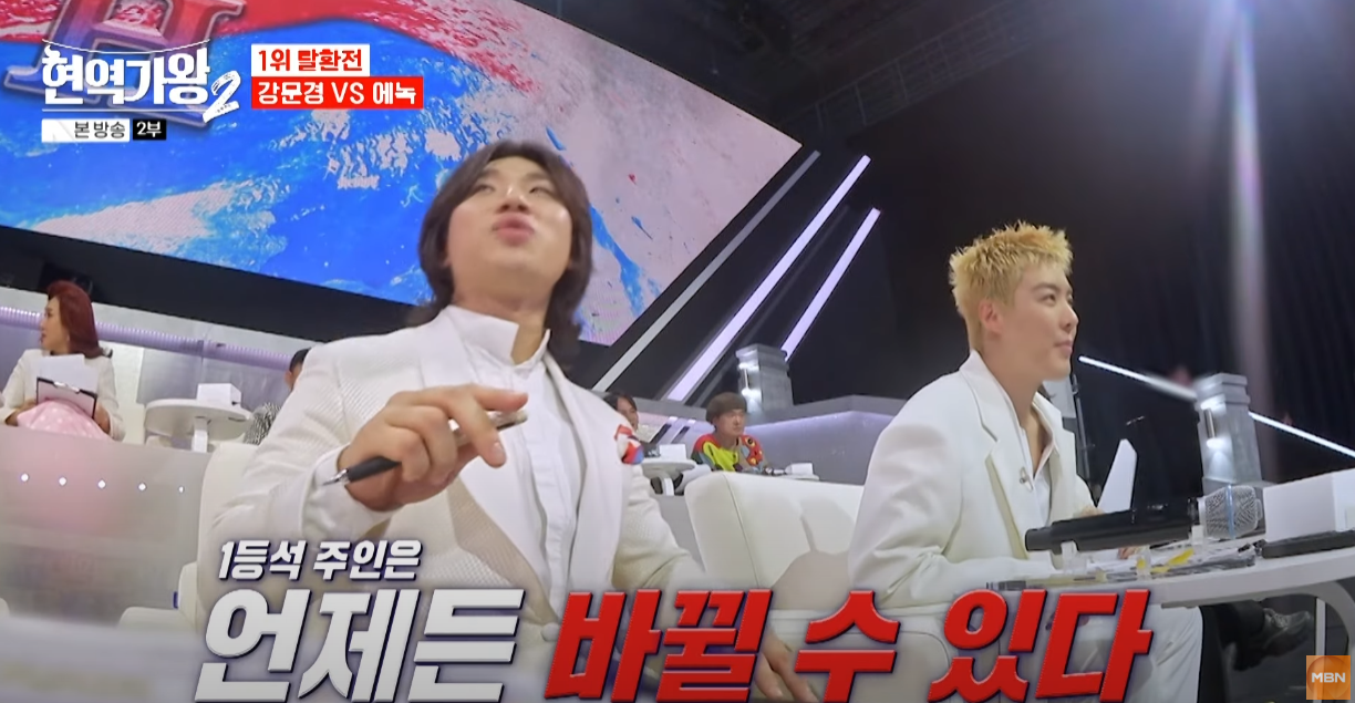 현역가왕2-결승전-다시보기