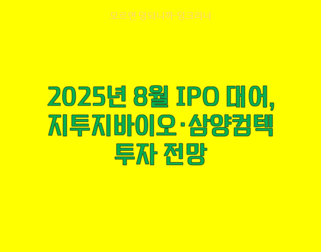 지투지바이오 삼양컴텍