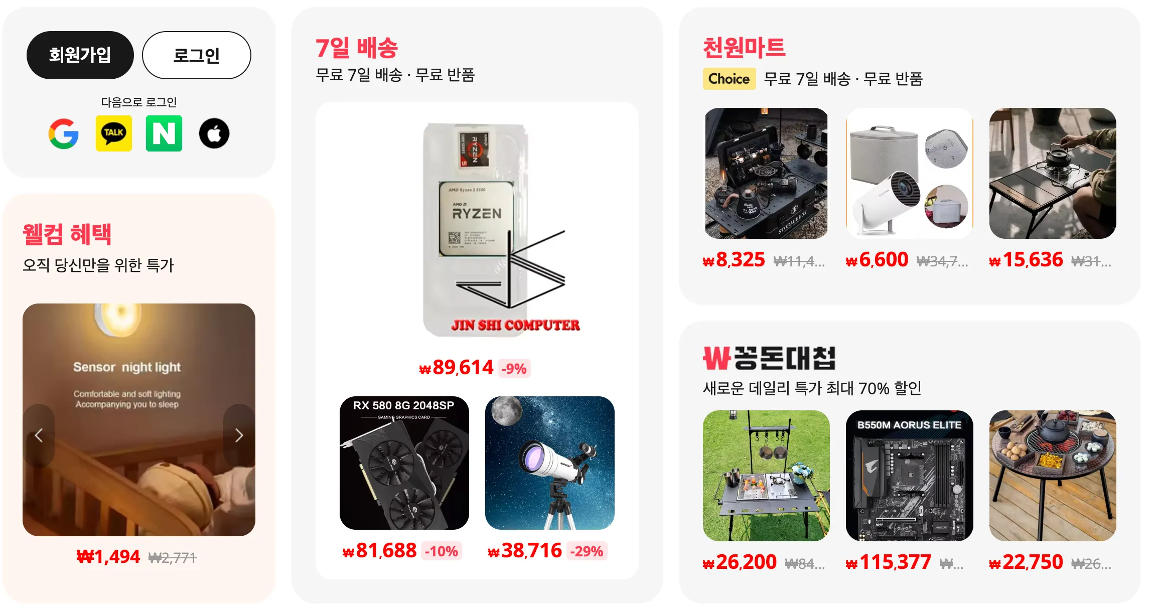 알리익스프레스-1월-프로모션