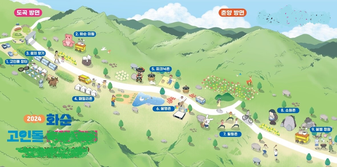 화순고인돌축제-지도-안내