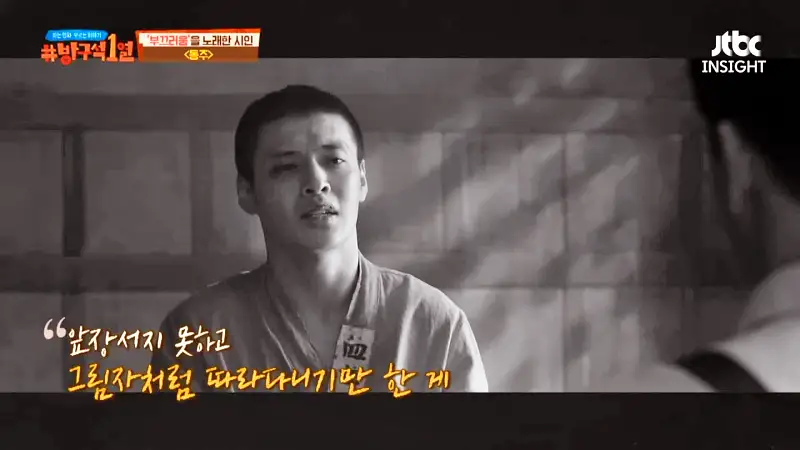 꼬리에 꼬리를 무는 그날 이야기 꼬꼬무 시인 윤동주 가해진 일제의 상상 초월 악행과 영화 동주 속 시와 이야기