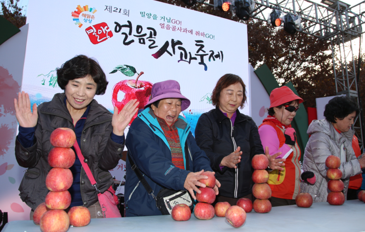 밀양-얼음골-사과축제