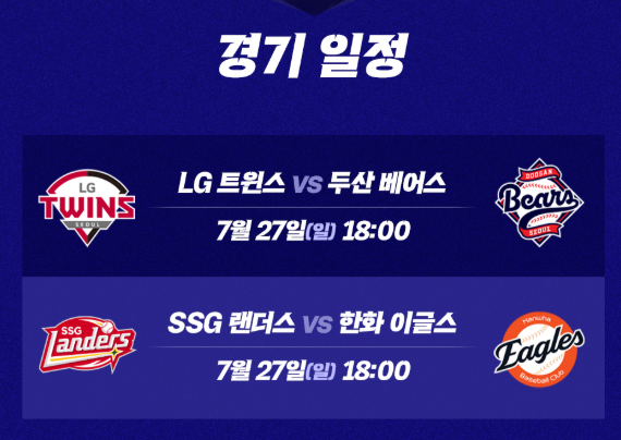 KBO 중계