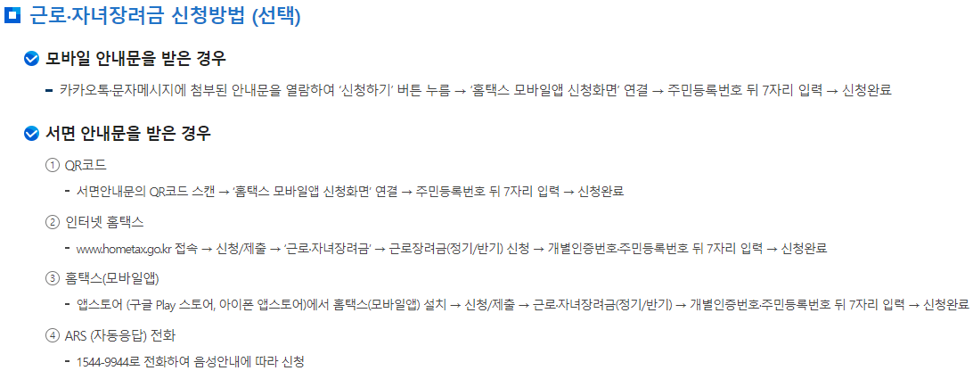 근로장려금