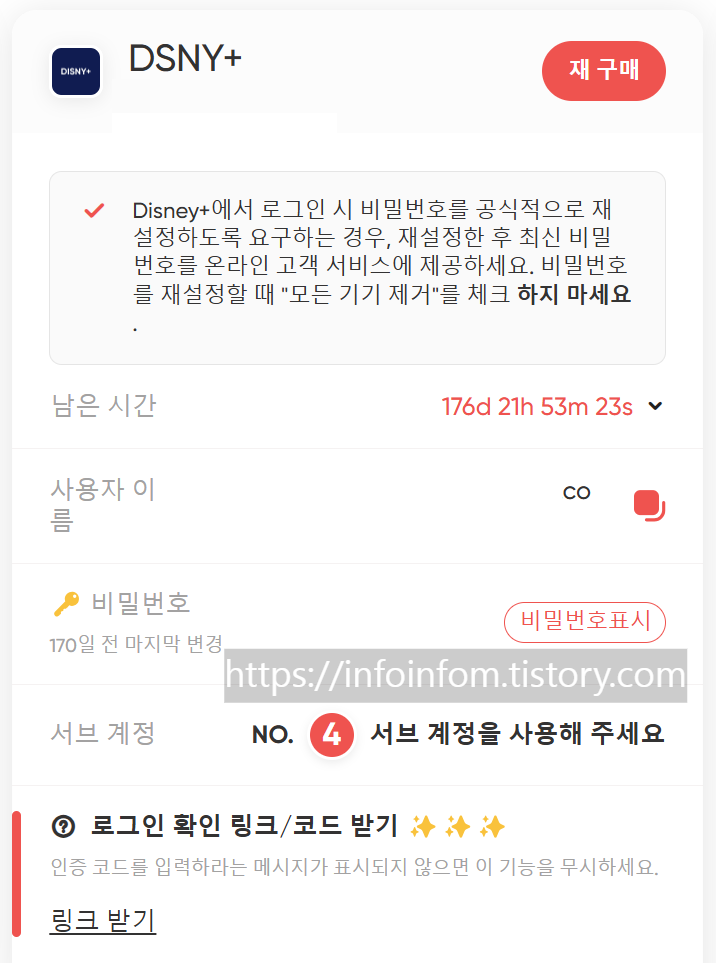 겜스고 디즈니플러스 할인