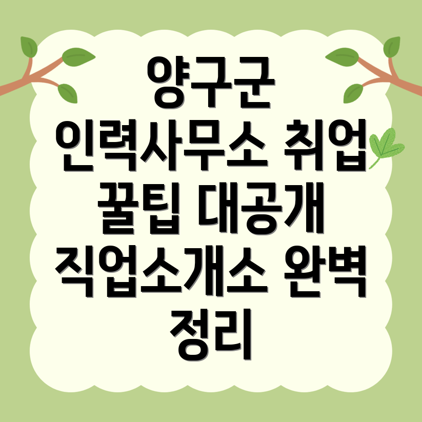 인력사무소