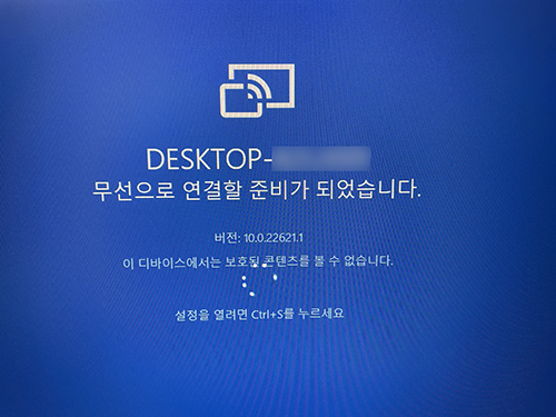 PC무선 디스플레이 연결중 모습