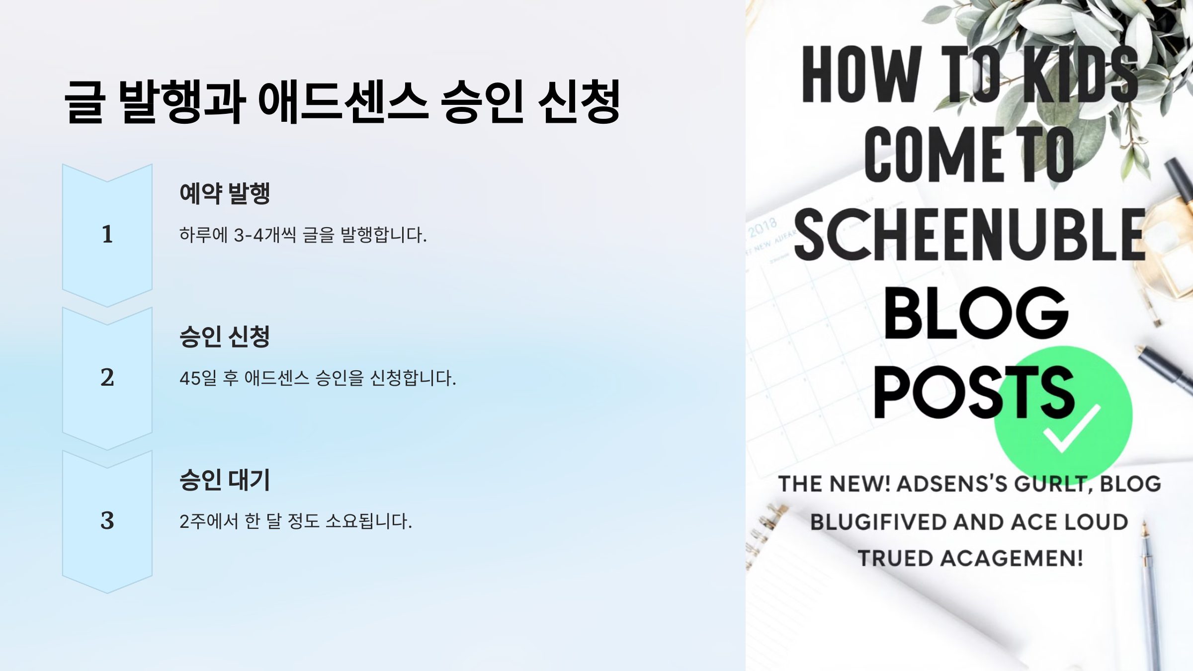 티스토리 애드센스 승인
