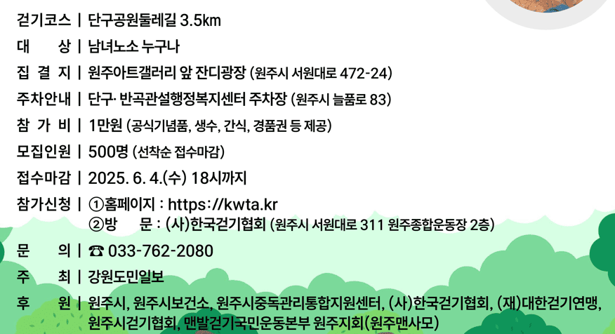 걷기축제