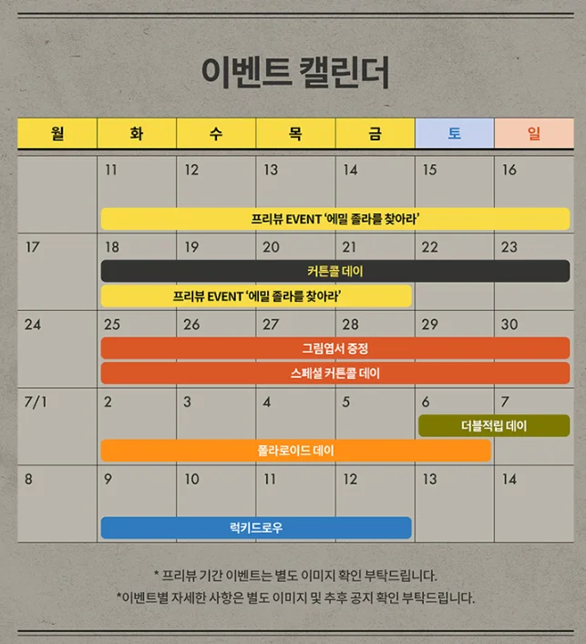 뮤지컬 에밀 할인 예매 캐스팅