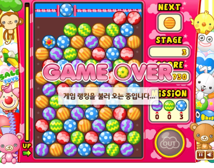 떼굴떼굴-플래시게임-종료-화면
