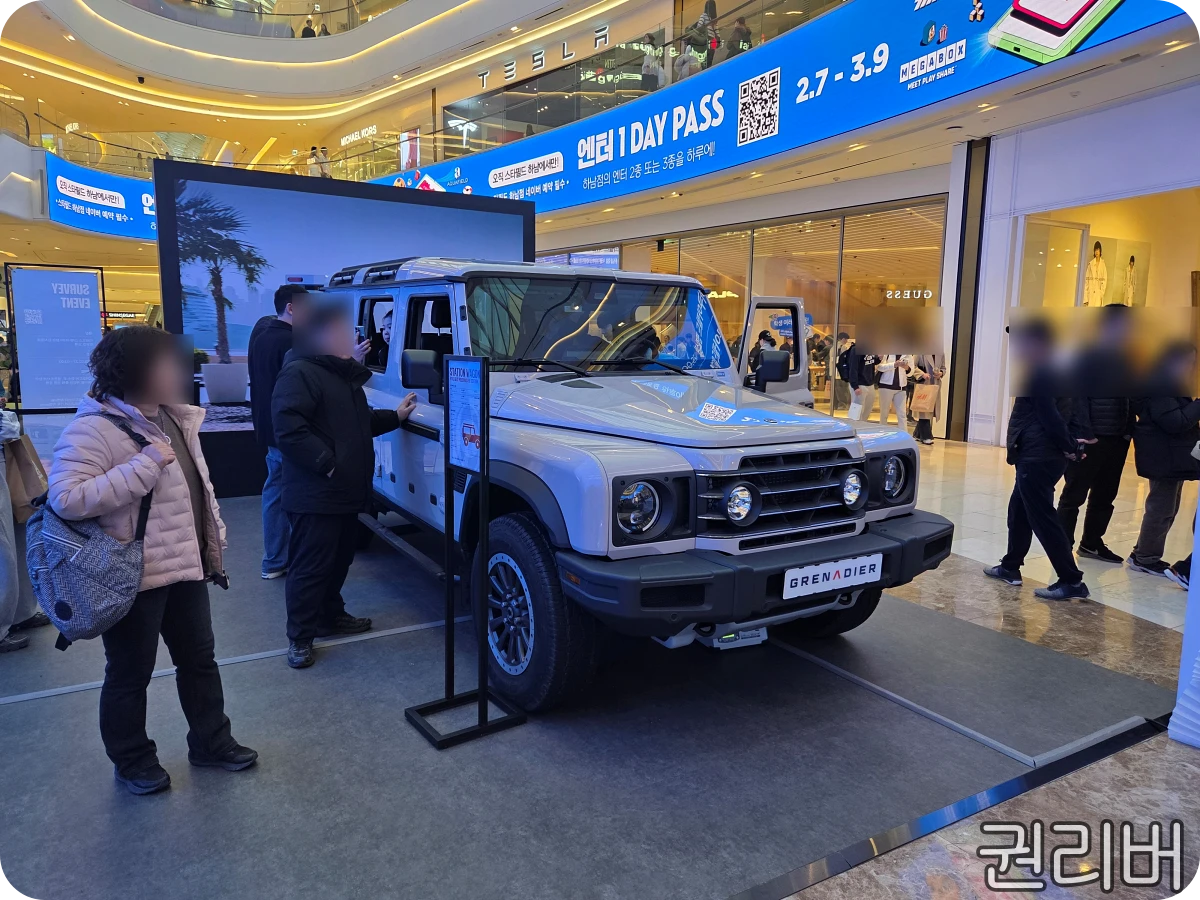 이네오스-그레나디어