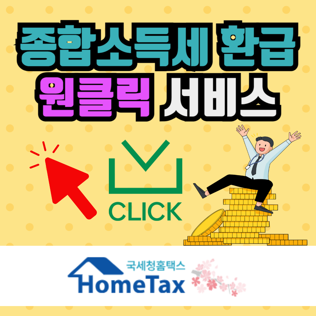 원클릭 서비스