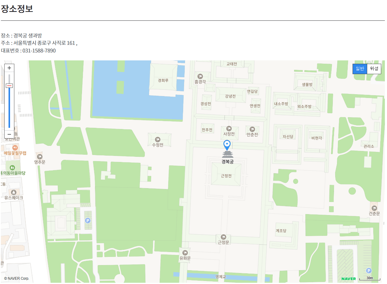 경복궁 생과방 체험