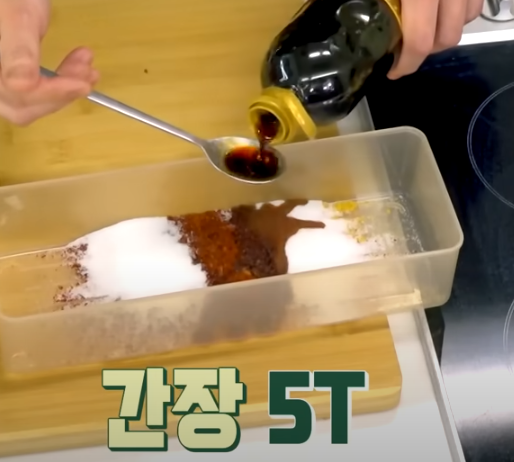 편스토랑 류수영 닭갈비 레시피 양념 만들기7
