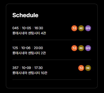 영화 - 내 사랑 샐리 @BIFF 시간표