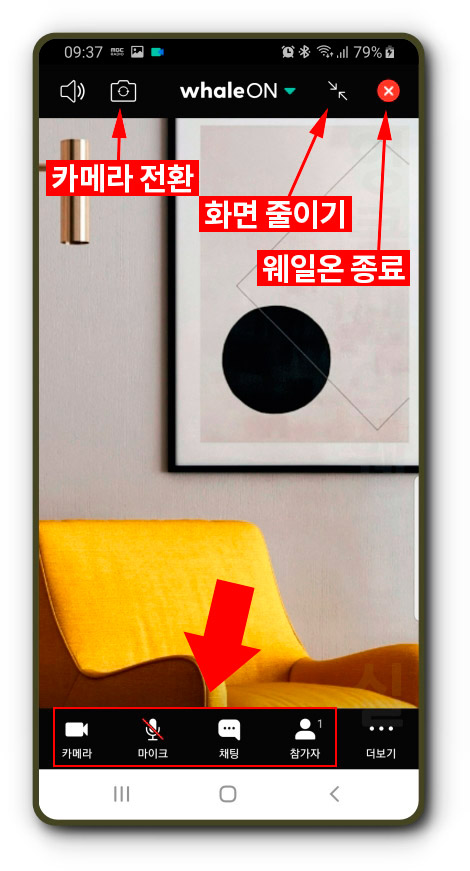 네이버 웨일온 사용법