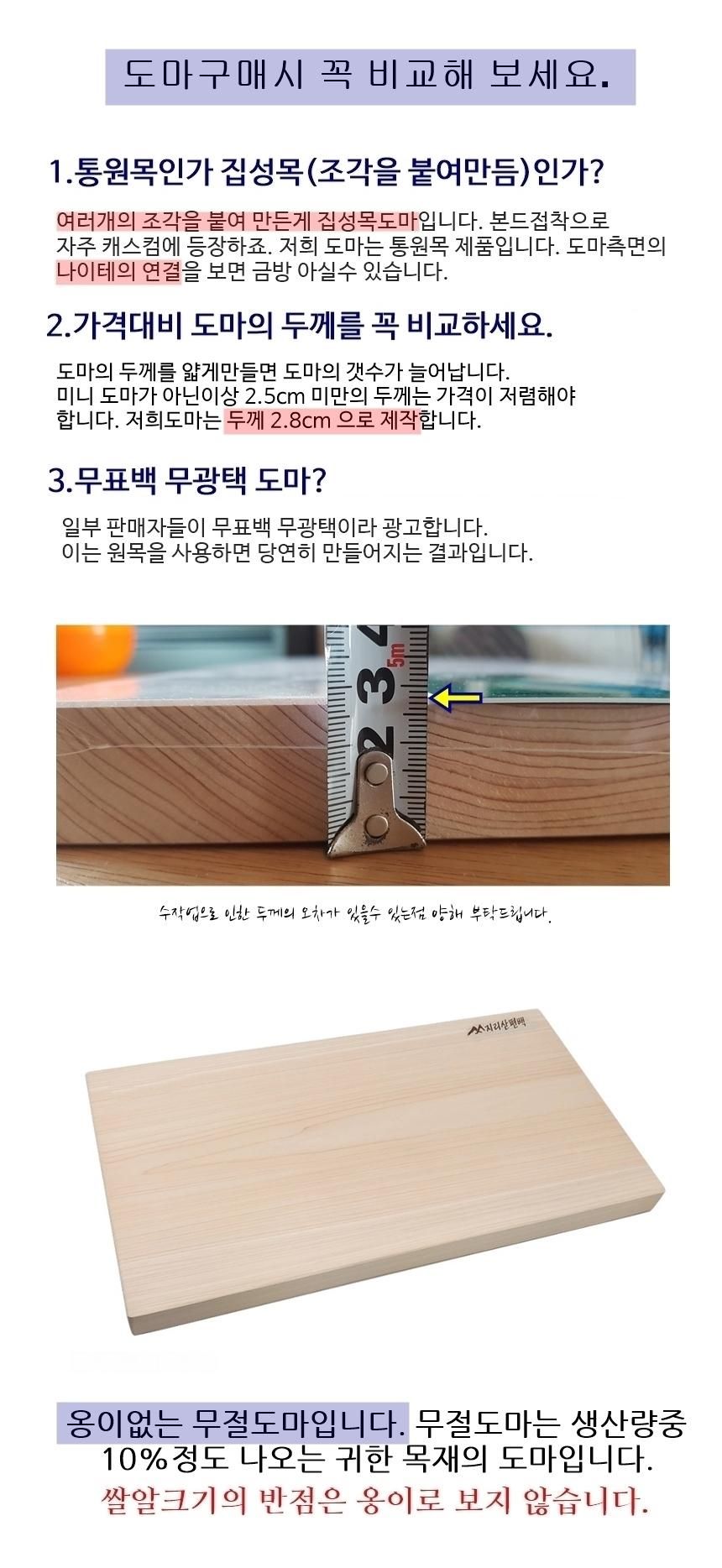 도마 고르는법 가성비 장기 비용 비교