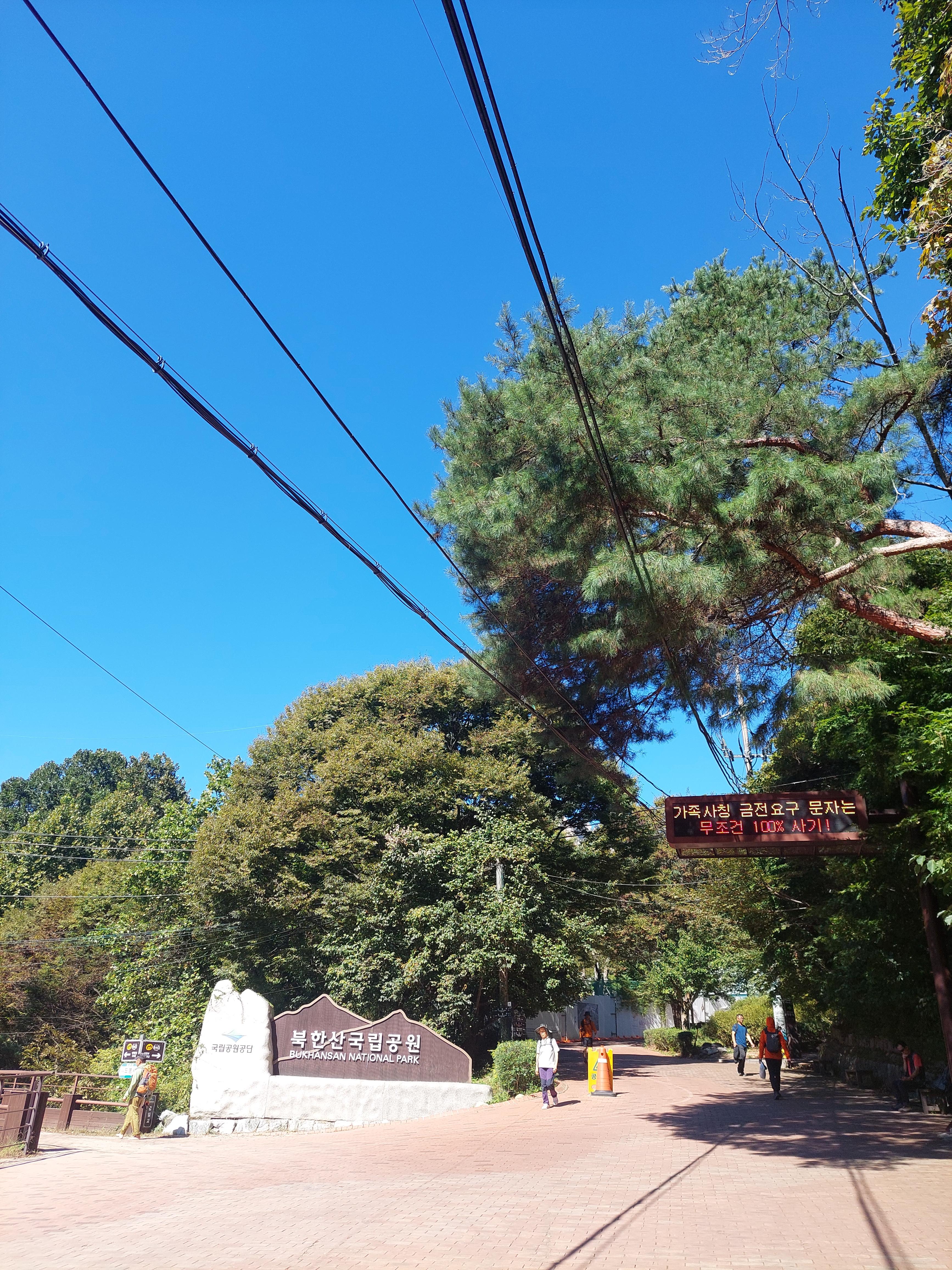 도봉산