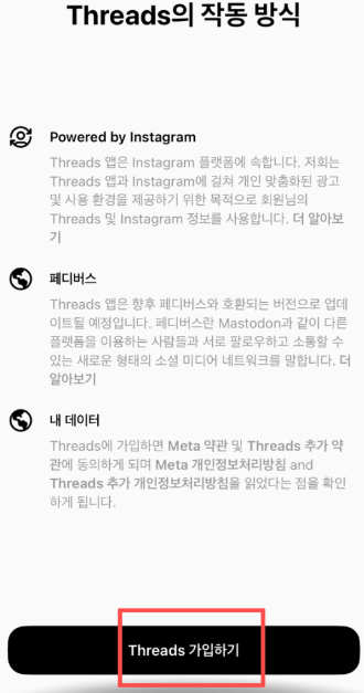 스레드